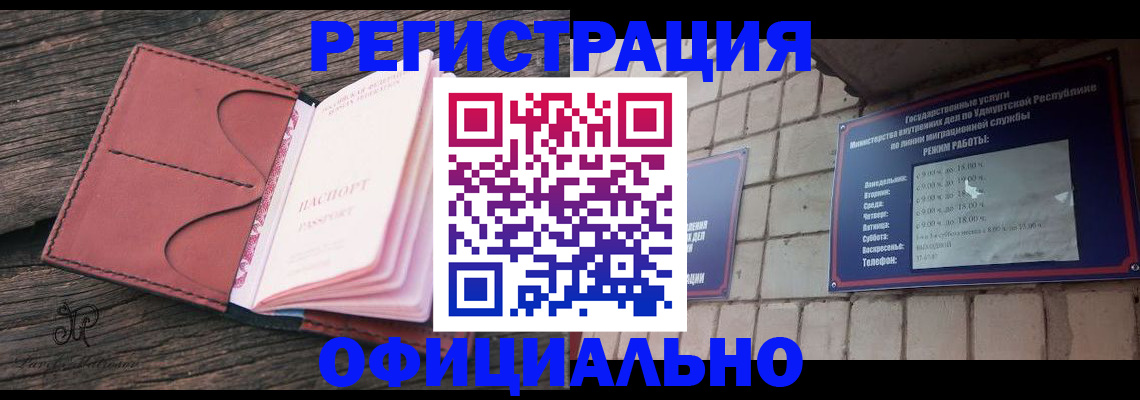 где прописаться в Мариинском Посаде