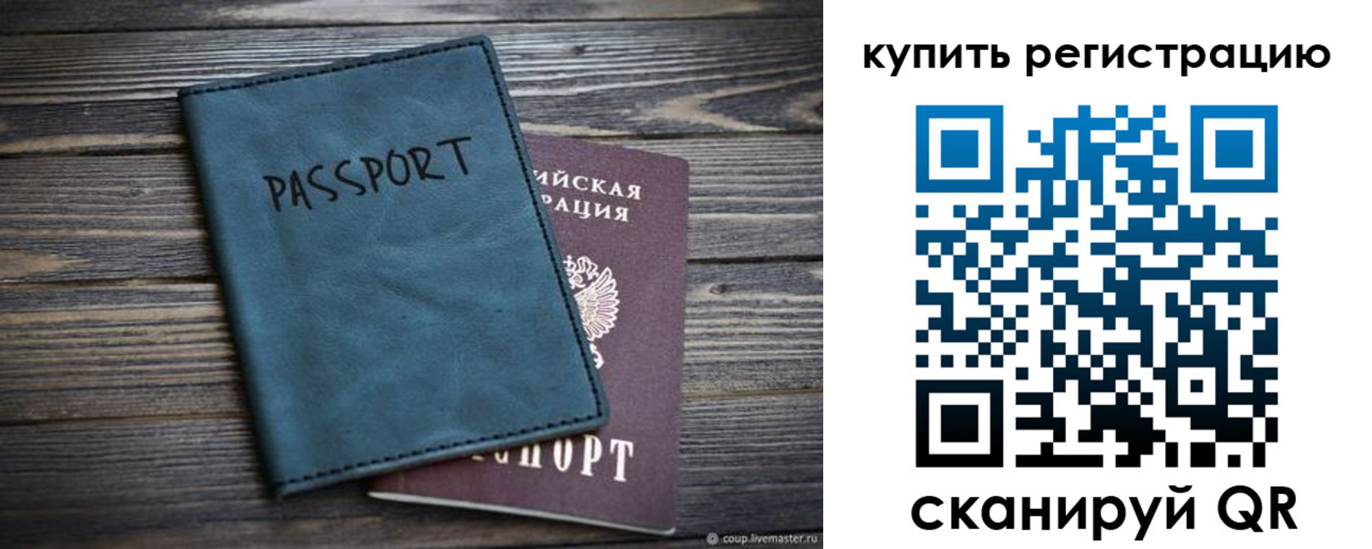 прописка 2025 в Мариинском Посаде
