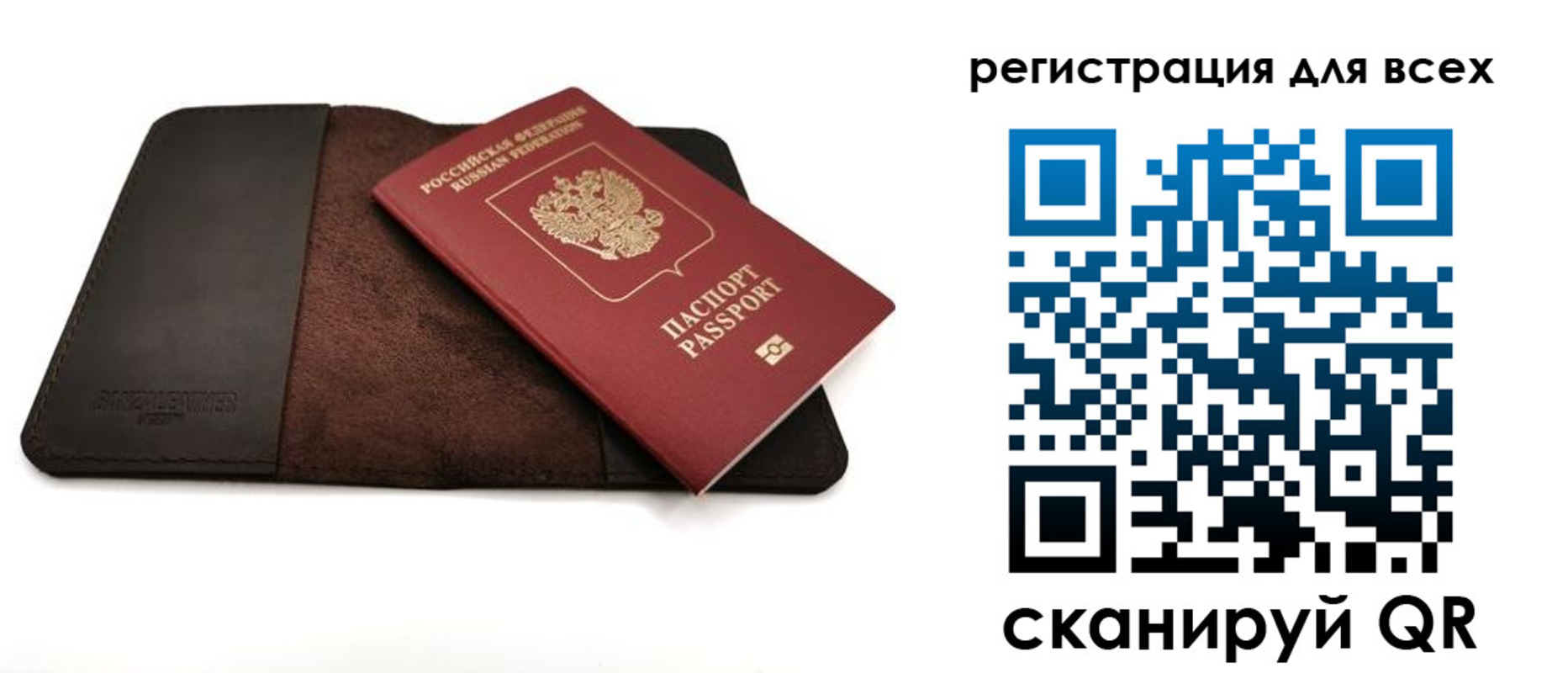 временная регистрация недорого в Мариинском Посаде