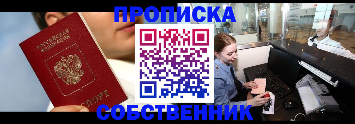 временная регистрация в Мариинском Посаде