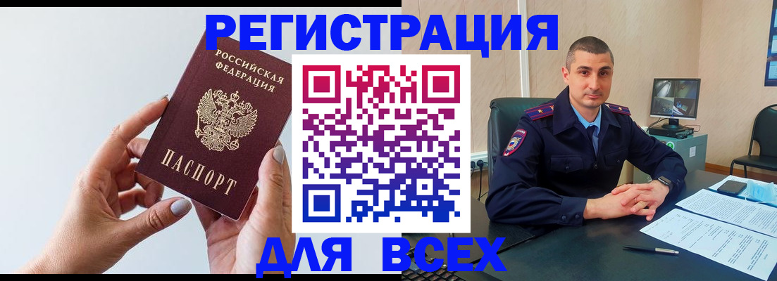 купить прописку в Мариинском Посаде