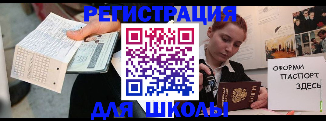 временная регистрация для всех в Мариинском Посаде