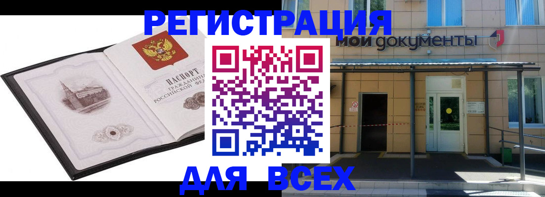 временная регистрация для школы в Мариинском Посаде