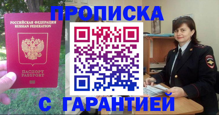 временная регистрация для всех в Мариинском Посаде