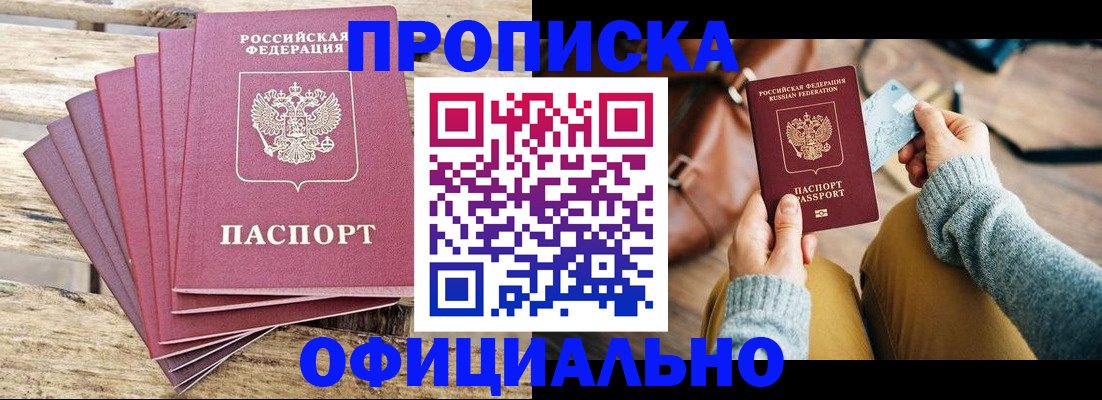 где прописаться в Мариинском Посаде