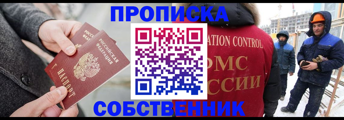 миграционный учет в Мариинском Посаде