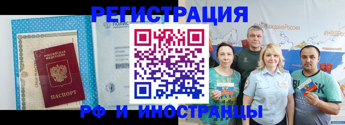 прописка иностранных граждан в Мариинском Посаде