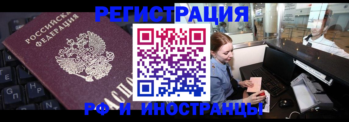 временная регистрация гарантия в Мариинском Посаде