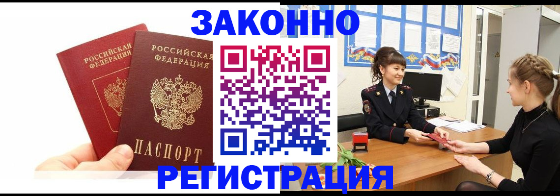 временная регистрация гарантия в Мариинском Посаде
