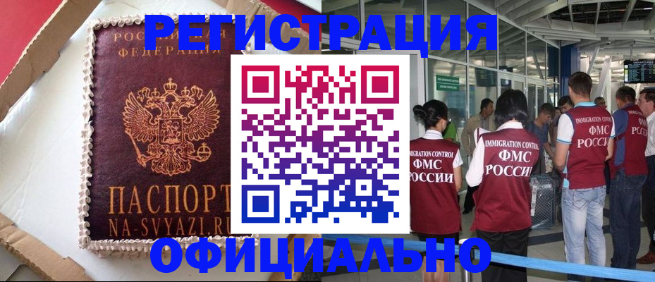 временная регистрация для всех в Мариинском Посаде